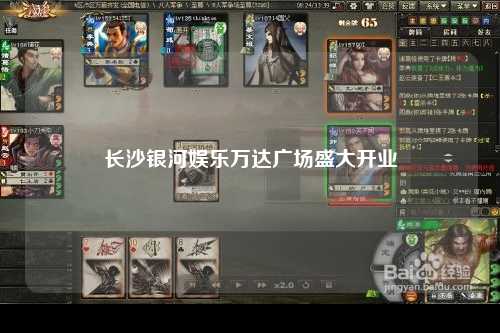 长沙银河娱乐万达广场盛大开业