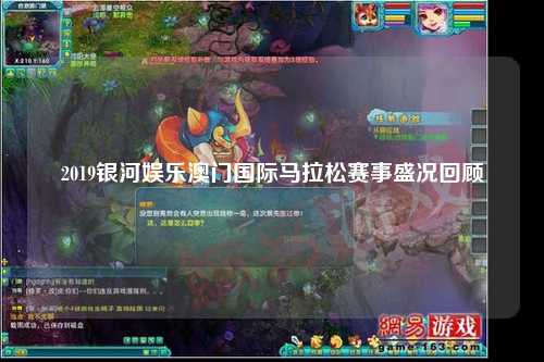 2019银河娱乐澳门国际马拉松赛事盛况回顾
